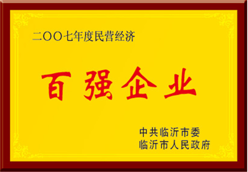 榮譽(yù)證書