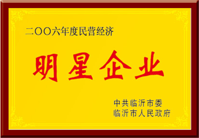 榮譽(yù)證書