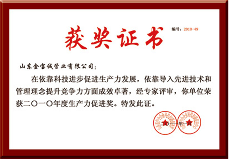 榮譽(yù)證書