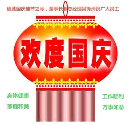 國慶.jpg