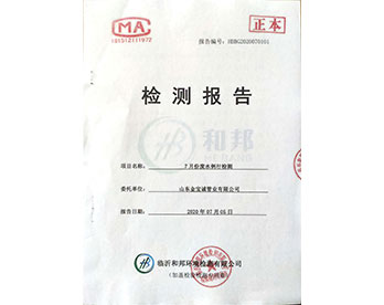 金寶誠7月份檢測(cè)報(bào)告