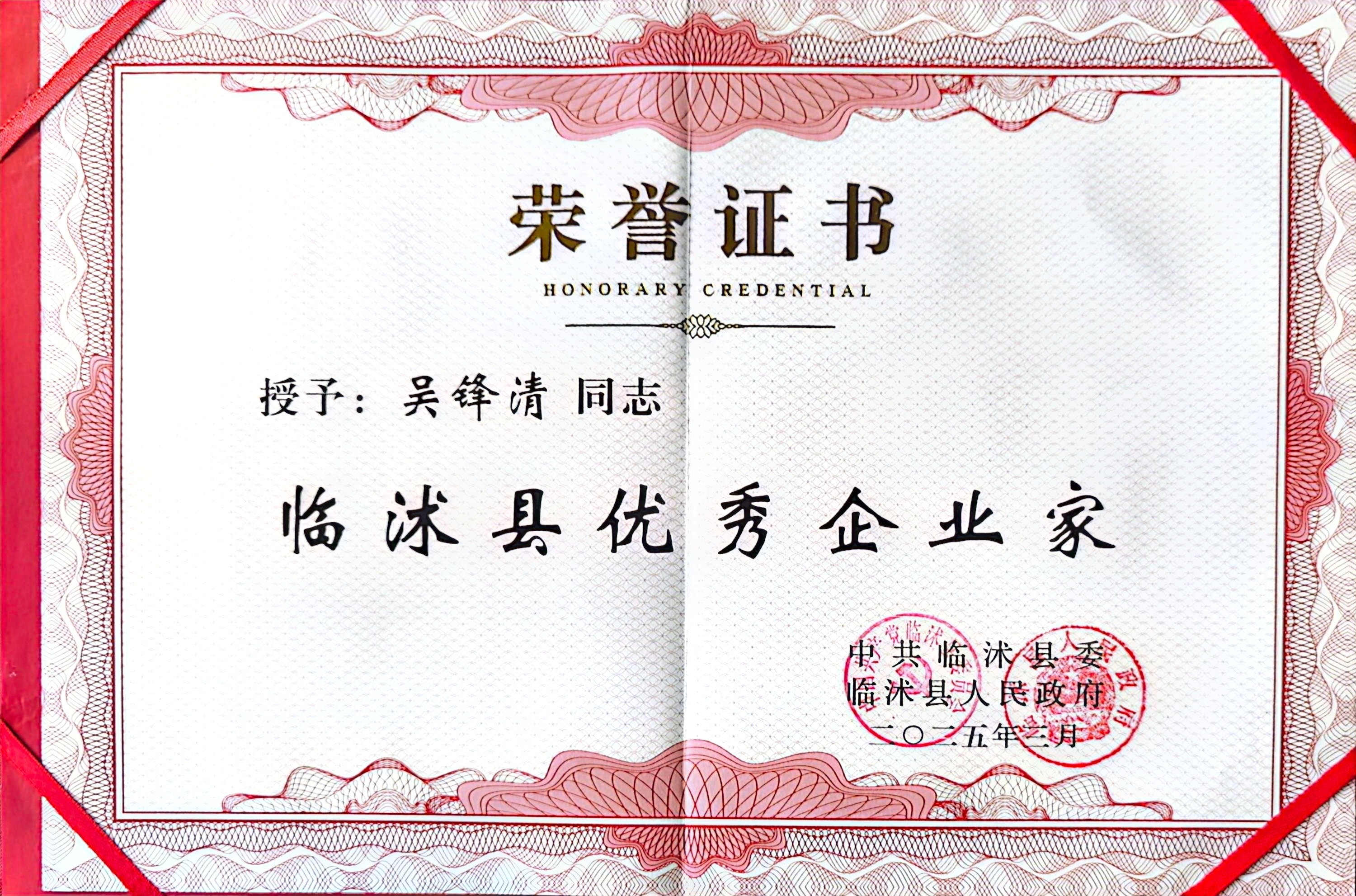 榮譽(yù)證書(shū).jpg